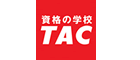 TAC（タック）